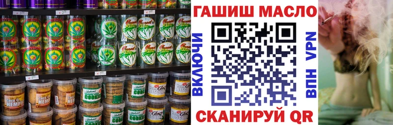 Еда ТГК марихуана  Колпашево 