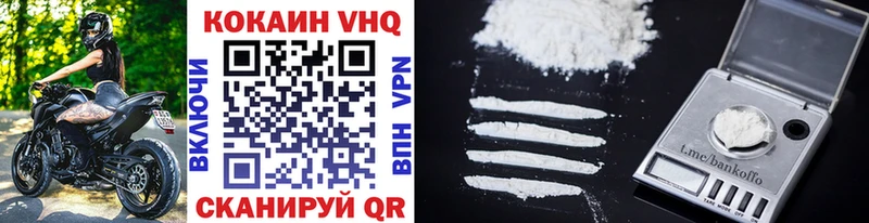 COCAIN VHQ  Колпашево 