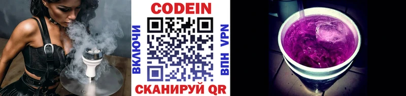 kraken как войти  Колпашево  Кодеиновый сироп Lean напиток Lean (лин) 