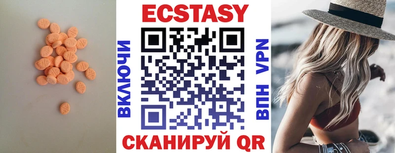 Экстази MDMA  Колпашево 
