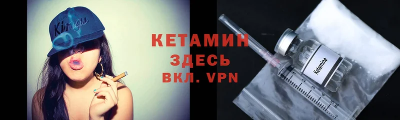 КЕТАМИН ketamine  купить наркоту  мориарти клад  Колпашево 