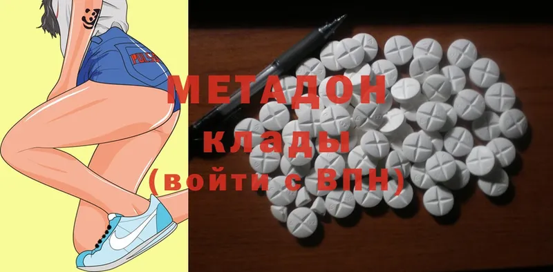 Метадон methadone  Колпашево 